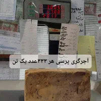 کوره آجر فشاری  تولید و پخش بدون واسطه|عمده‌فروشی|مشهد, مهدی آباد|دیوار