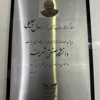 حکاکی لیزری فلزات حک لیزر غیر فلز پلاک استیل لیبل|خدمات پیشه و مهارت|تهران, نیروی هوایی (پیروزی)|دیوار