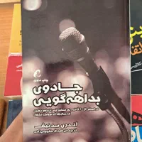 کتاب های روز و ترند و معروف با تخفیف|حراج|تهران, هاشم‌آباد|دیوار
