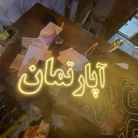 تابلو ال ای دی خرید املاک اجاره رهن|فروشگاه و مغازه|تهران, شهرک آزادی|دیوار