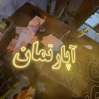 تابلو ال ای دی خرید املاک اجاره رهن|فروشگاه و مغازه|تهران, شهرک آزادی|دیوار