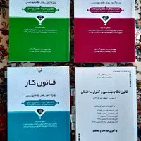 نظارت واجرا-مباحث نظام مهندسی-کلید واژه سری عمران|کتاب و مجله آموزشی|کرمانشاه, |دیوار