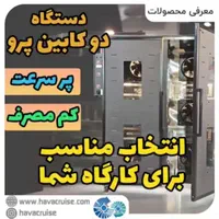ساخت دستگاه خشک کن میوه سبزی 5k|ماشین‌آلات صنعتی|مشهد, راهنمایی|دیوار