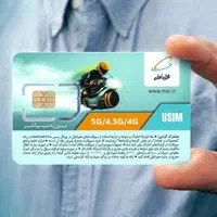 سیم کارت انارستان(دانش آموزی) همراه اول