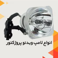 تعمیرات فوق تخصصی ویدئو پروژکتورتعویض لامپ و فروش|تلویزیون و پروژکتور|تهران, میدان انقلاب|دیوار