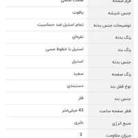 ساعت برند آدومارس پیگه اتومات|ساعت|تالش, هشتپر|دیوار