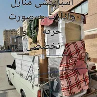 باربری نیسان بار وانت بارتلفنی اسباب کشی حرفه ای|خدمات حمل و نقل|شیراز, فرهنگ شهر|دیوار