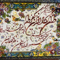 تابلوفرش ماشینی آیه وان یکاد طرح پرنده برجسته ونو
