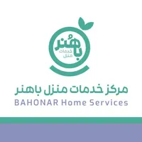 شرکت خدماتی نظافتی پرستاری مراقبت سالمند و کودک