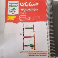 کتاب های کنکوری ریاضی|کتاب و مجله آموزشی|اصفهان, قلعه طبره|دیوار