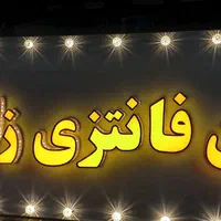 تابلوسازی و تعمیرات تابلو روان/چنلیوم&طراحی برنامه|خدمات پیشه و مهارت|اهواز, نادری|دیوار