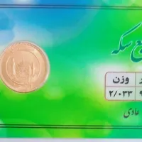 ربع سکه عادی