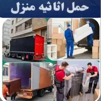 وانت تلفنی/نیسان بار/اسباب بار/کارگرباربری تضمینی|خدمات حمل و نقل|شیراز, فرهنگ شهر|دیوار