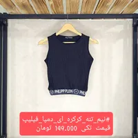 نیم تنه