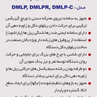 بالابر نفربر نردبان کشویی بالان صنعت|ماشین‌آلات صنعتی|مشهد, گاز|دیوار