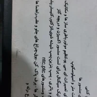 خدمات برقی خودرو.تنظیم موتوری.باطریسازی .گازکولر|خدمات موتور و ماشین|قم, علی آباد سعدگان|دیوار