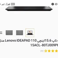 لپ تاب لنوو|رایانه همراه|شوشتر, |دیوار