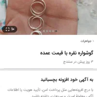 عمده نقره آگهی های قبلی رادراین آگهی مشاهده کنیدد|جواهرات|سنندج, |دیوار