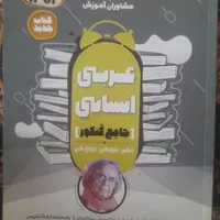 ۶ عدد کتاب کنکور انسانی جامع|کتاب و مجله آموزشی|رباط‌کریم, |دیوار