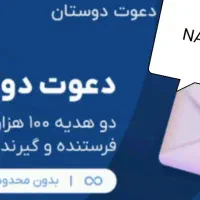 افتتاح بلو بانک با دعوت دو ۱۰۰ برد
