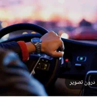 آموزش رانندگی حرفه ای یک ساعت ونیم ۴۲۰(۲ساعت۴۹۰)