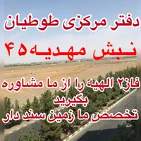 ۱۵۴متر زمین در فاز۲الهیه با تمام مدارک و سند قطعی|فروش زمین و ملک کلنگی|مشهد, الهیه|دیوار