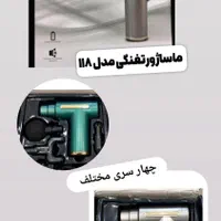massage gun با 4 سری مختلف|آرایشی، بهداشتی، درمانی|شیراز, فخرآباد (دروازه کازرون)|دیوار