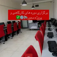اموزش حسابداری و سرمایه گذاری اینده شغلی|خدمات آموزشی|تهران, منیریه|دیوار