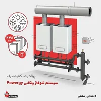 پکیج و رادیاتور ایران رادیاتور با گارانتی و نصب|آبگرمکن، پکیج، شوفاژ|تبریز, |دیوار