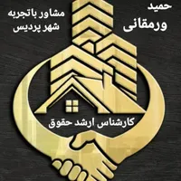 80متر نوساز کلیدنخورده (حمیدورمقانی کارشناس حقوق)|فروش آپارتمان|پردیس, |دیوار