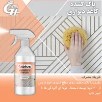 محصولات شوینده نانو پاک کننده تمیز کننده بهداشتی