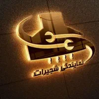 نمایندگی نصب و تعمیر هود و لوازم آشپزخانه در اهواز|خدمات پیشه و مهارت|اهواز, شهرک دانشگاه|دیوار