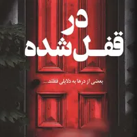 کلیدسازی سیار قفلساز بازکردن قفل ریموت کل شهر 24س