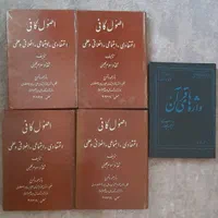 کتابهای کمیاب چاپ قبل از انقلاب مذهبی تاریخی فلسفی|کتاب و مجله مذهبی|تهران, اقدسیه|دیوار