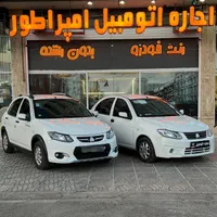 اجاره اتومبیل / رنت خودرو / کرایه ماشین