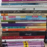 کتاب رمان|کتاب و مجله ادبی|تهران, بلوار کشاورز|دیوار