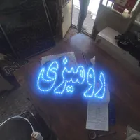 تابلو ال ای دی فرش روفرشی پتو حوله رومیزی|فروشگاه و مغازه|مشهد, طبرسی شمالی|دیوار