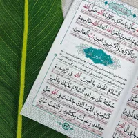 کتابچه زیارت عاشورا،اربعین،توسل،امین الله|کتاب و مجله مذهبی|قم, عمار یاسر|دیوار