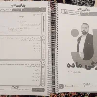 جزوه کاملا نو قضاتی 1404