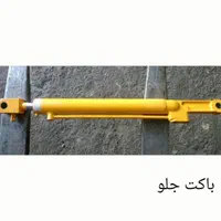 جک بیل بکهو سنوپارس و بیل بکهو تبریز|قطعات یدکی و لوازم جانبی|تهران, طرشت|دیوار