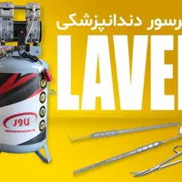 پمپ باد اویل فری کمپرسور سایلنت دندانپزشکیoil free|ماشین‌آلات صنعتی|تهران, خاوران|دیوار