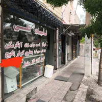 مغازه ۲۰ متری بر خیابان اصلی بلوار دانش