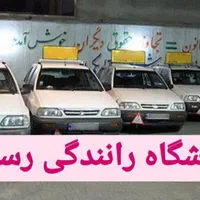 مربی آموزش رانندگی
