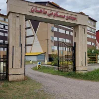 فروش آپارتمان ۷۸ متری ۲ خوابه مجتمع ماهان لاهیجان|فروش آپارتمان|لاهیجان, بازکیاگوراب|دیوار