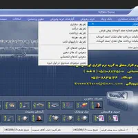 نرم افزار حسابداری نفیس نسخه استاندارد|قطعات و لوازم جانبی رایانه|مشهد, راهنمایی|دیوار