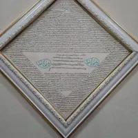 انواع حرز امام جواد|بدلیجات|اصفهان, بهارستان|دیوار