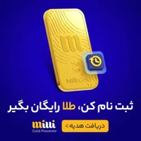 دریافت هدیه