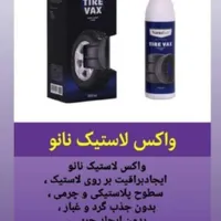 محصولات نانو اصل آلمان|مواد شوینده و دستمال کاغذی|کاشان, کارگر|دیوار