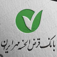*وام فوری مهر*