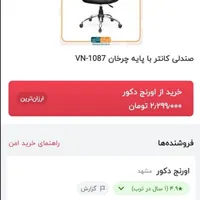 صندلی چرخ دار|صندلی و نیمکت|قروه, |دیوار